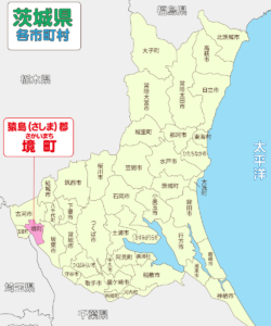 茨城県境町