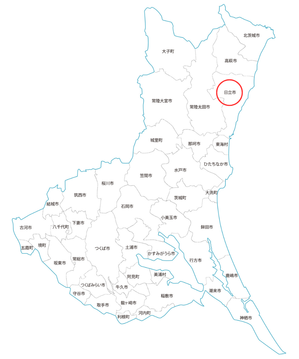 茨城県日立市