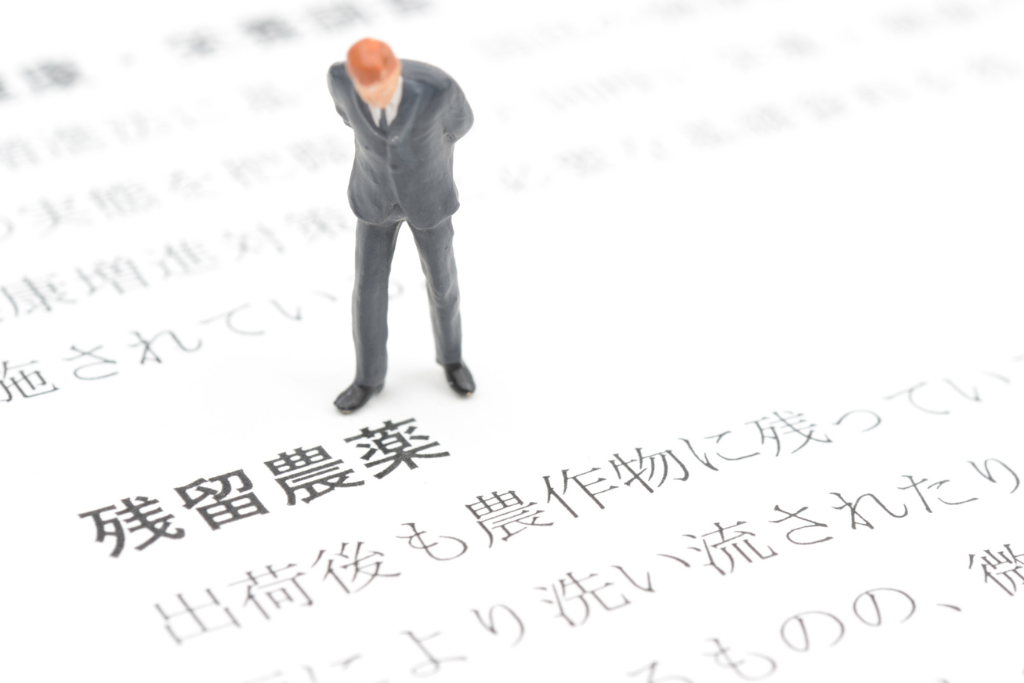ポストハーベスト農薬の危険性