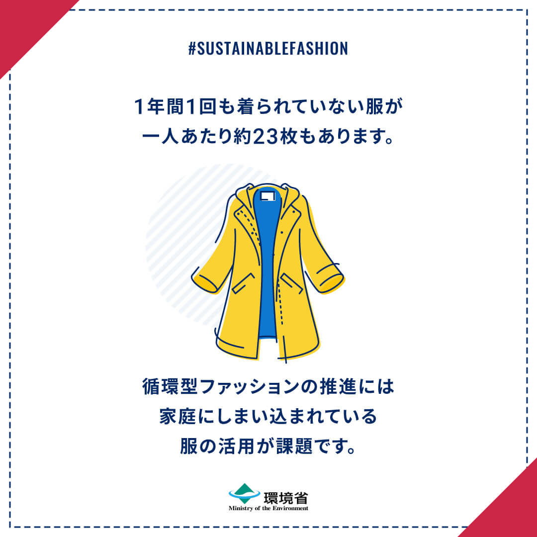 着ない服は買わない・溜め込まない