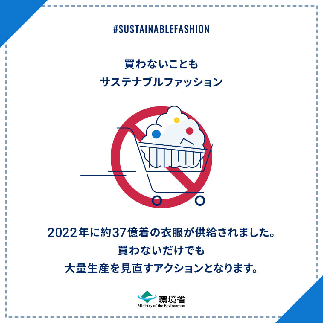 必要以上に衣服を買わない